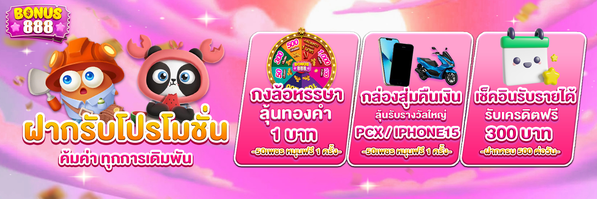 3_Bonus888