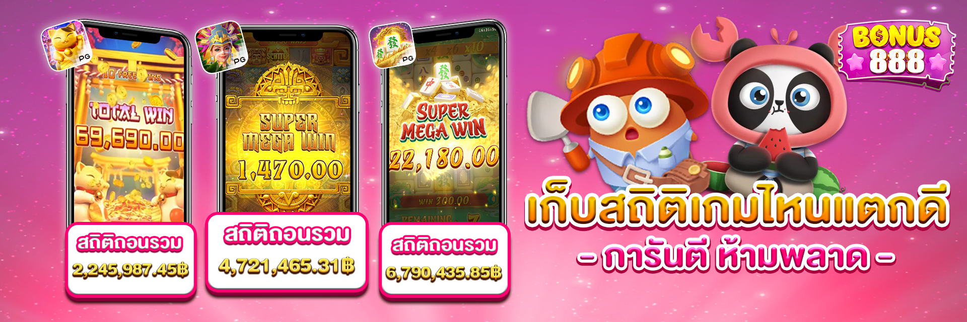 6_Bonus888